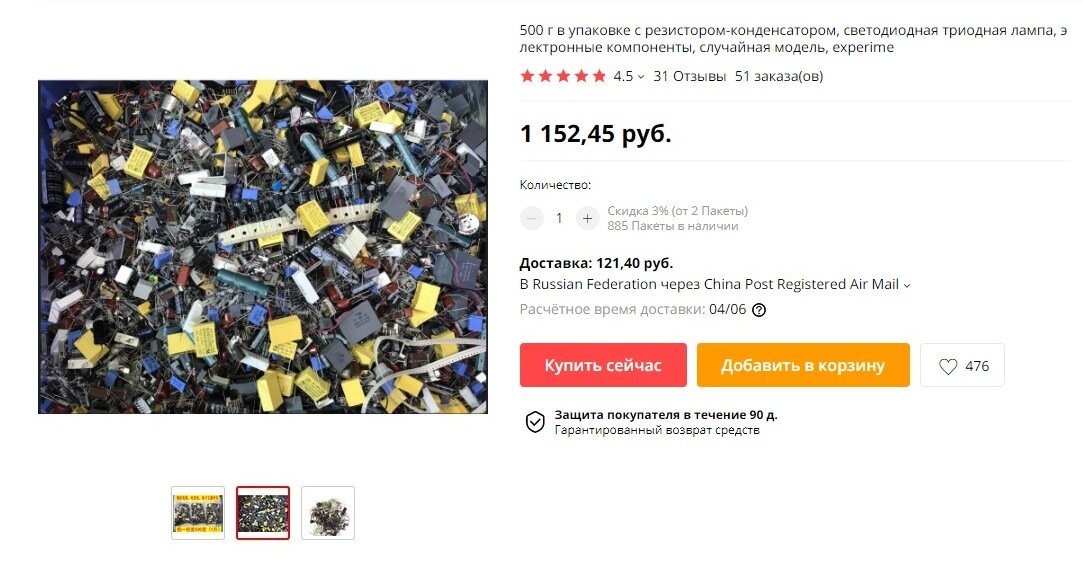 Скриншот товара интернет-магазина AliExpress