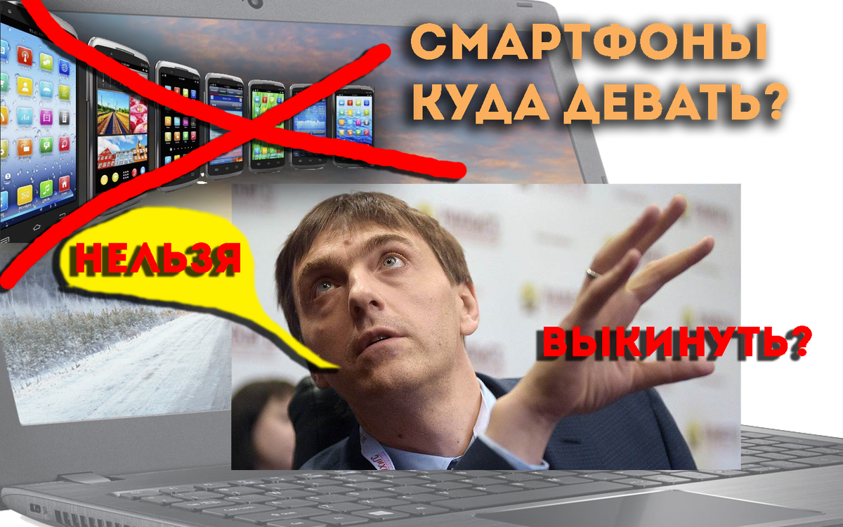 Нельзя смартфоны для учёбы вот так теперь.