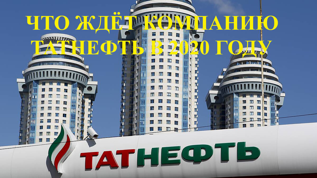 Эдисон татнефть