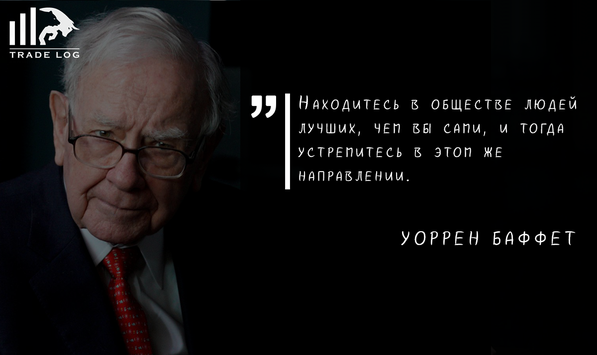 Лучший инвестор. Уоррен Баффет цитаты. Уоррен Баффет о времени. Уоррен Баффет цитаты об инвестициях. Фразы Уоррена Баффета
