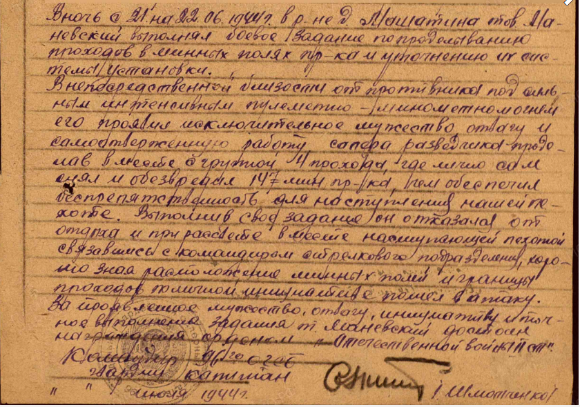 Наградной лист моего дедули.