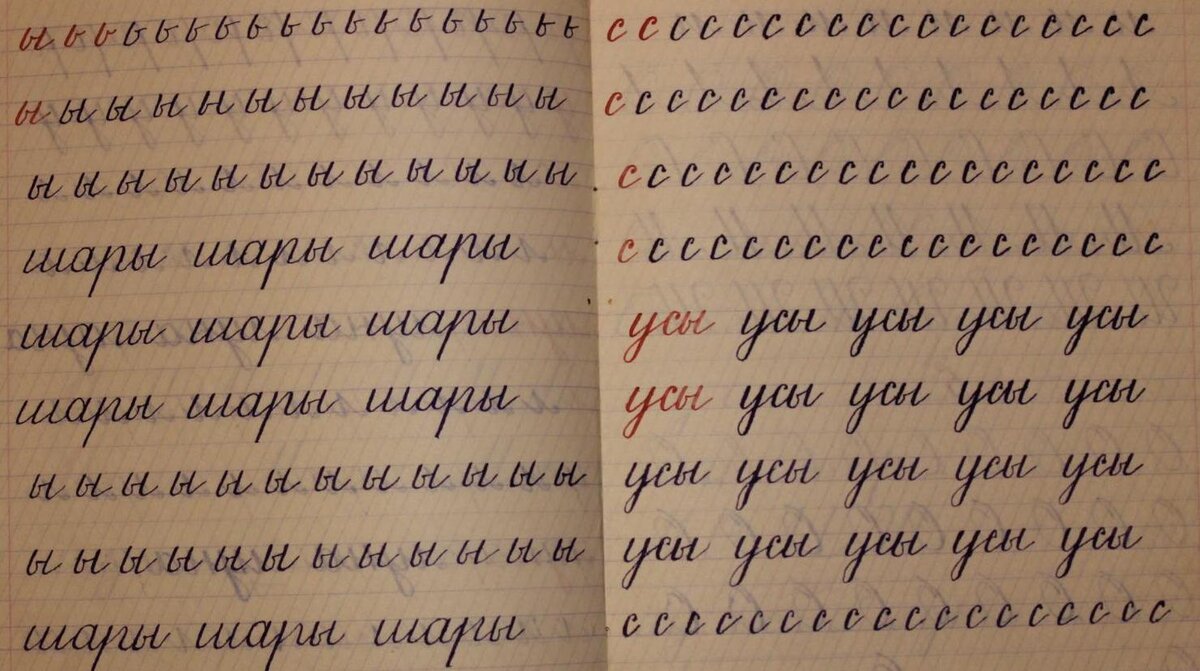 Почерк ученика 1-го класса в 1964 году (фото из Интернета)