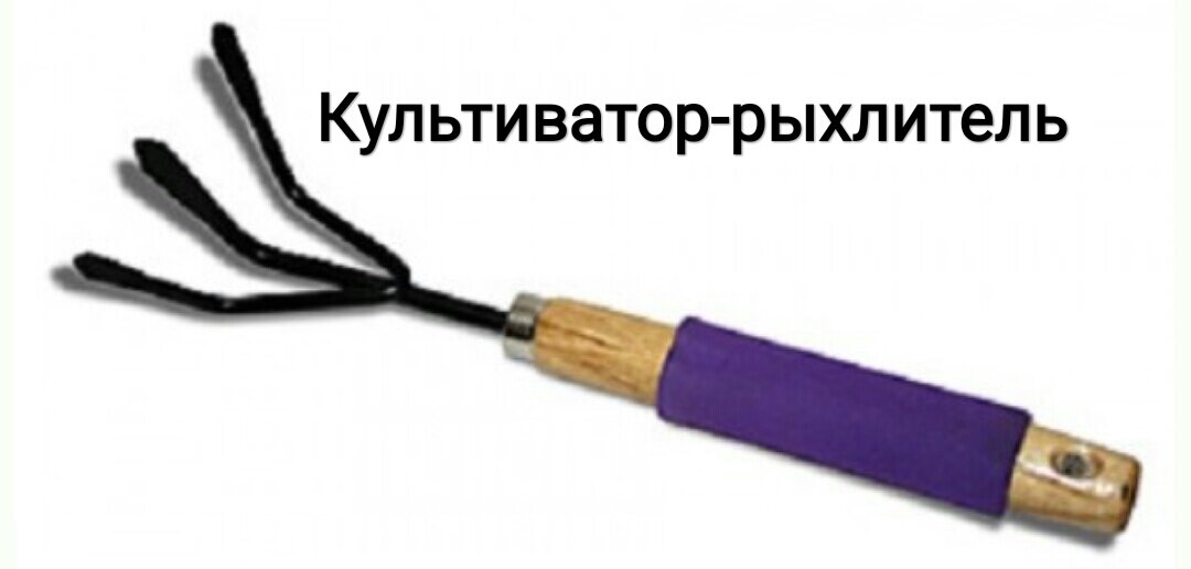 Культватор-рыхлитель