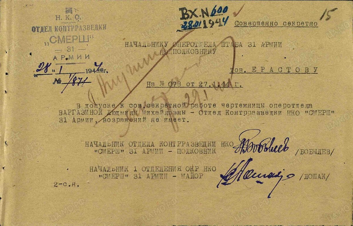 Удостоверение контрразведки смерш. Удостоверение контрразведки смерш. Смерш при сталине. Нквд отдел контрразведки «смерш». Смерш нко ссср.