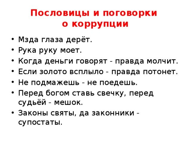 Народ херни не скажет...