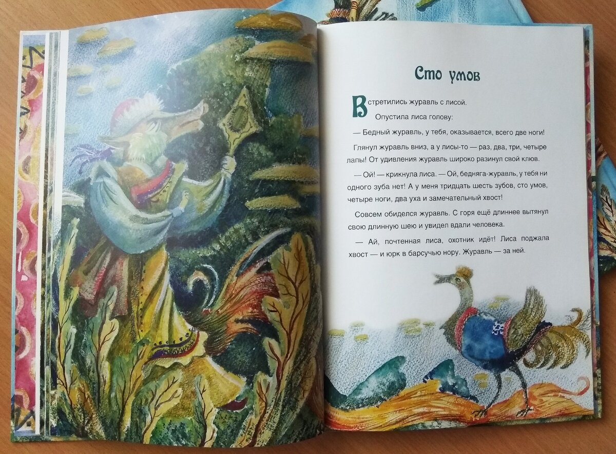 Алтайские народные сказки читать