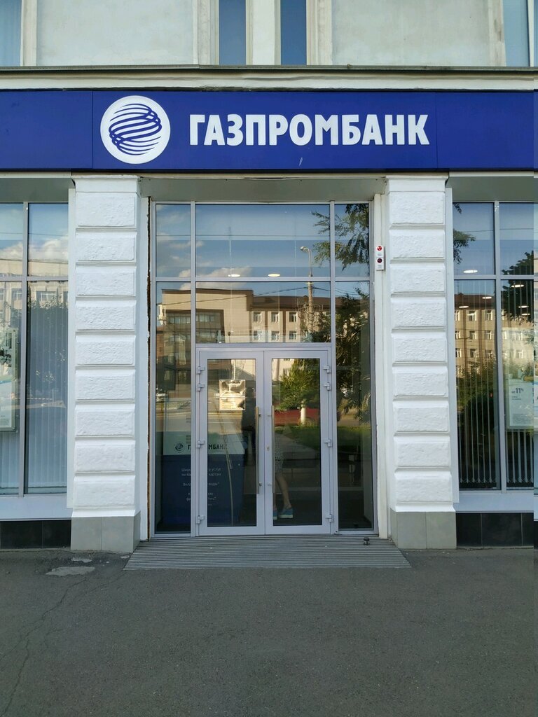 Газпромбанк график работы в праздничные