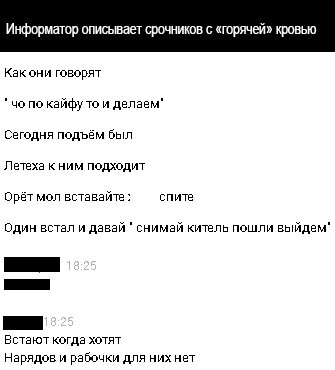 Интервью взятое у служащего в настоящее время в самой страшной части для срочников