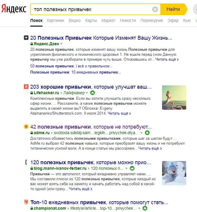 Случайные обстоятельства