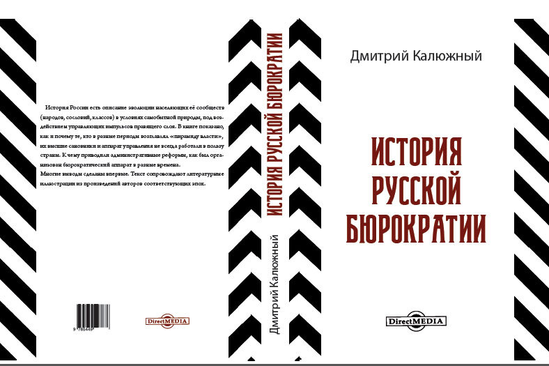 Книга вот-вот выйдет в свет