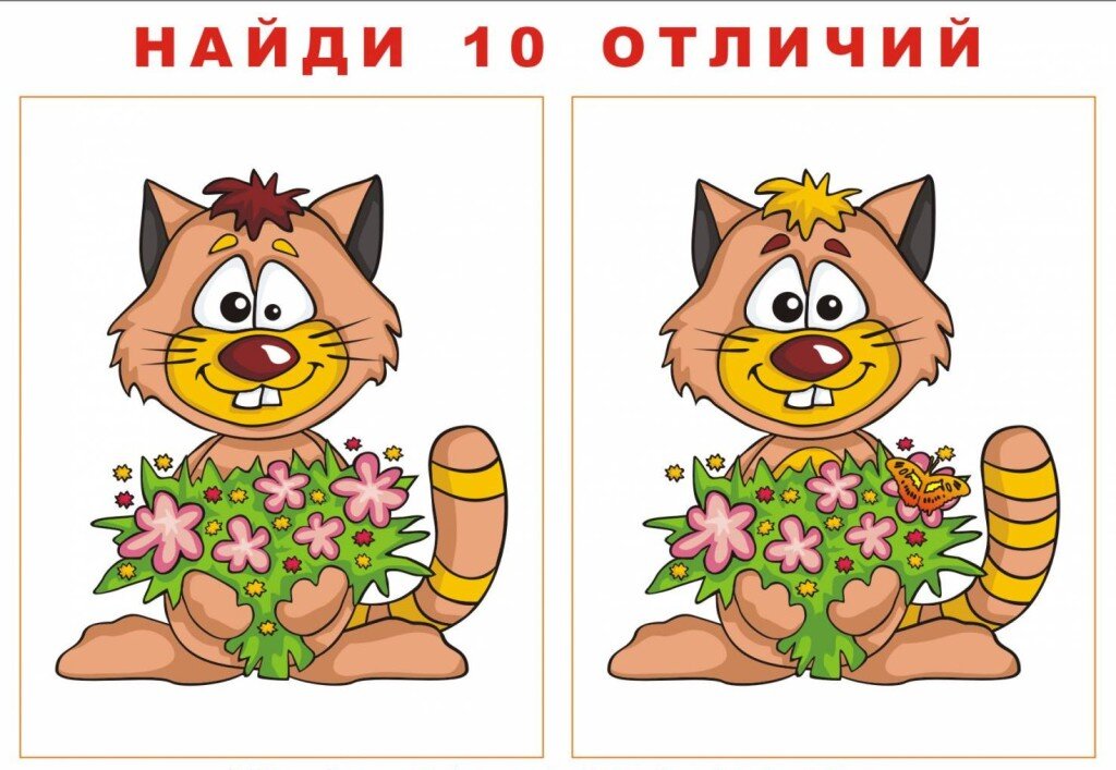 Найди отличия для детей 10 лет