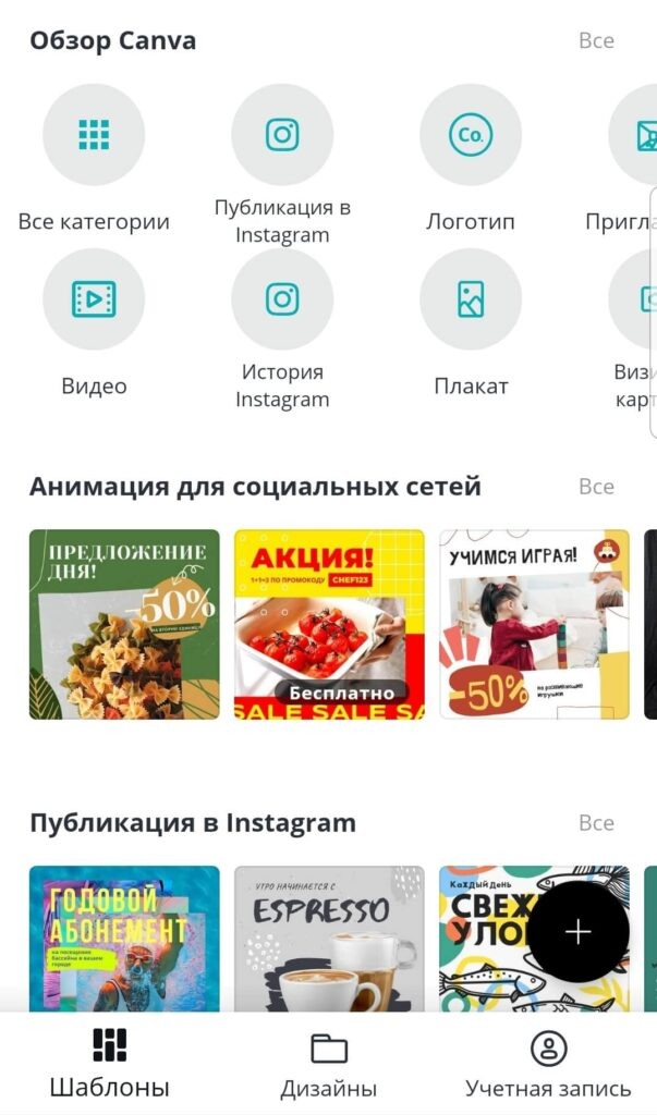  Источник Canva