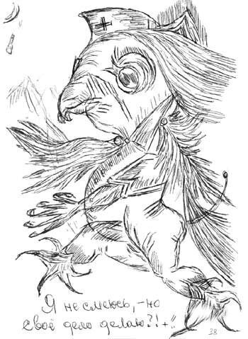  “Углоед. Я не смеюсь, - но своё дело делаю?!”