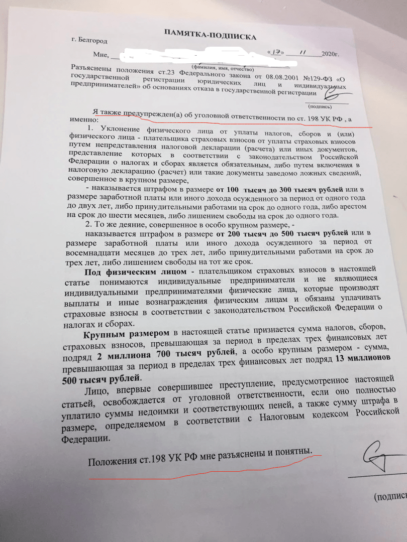 И вот вам вишенка на торте. Заставили подписать при регистрации.
