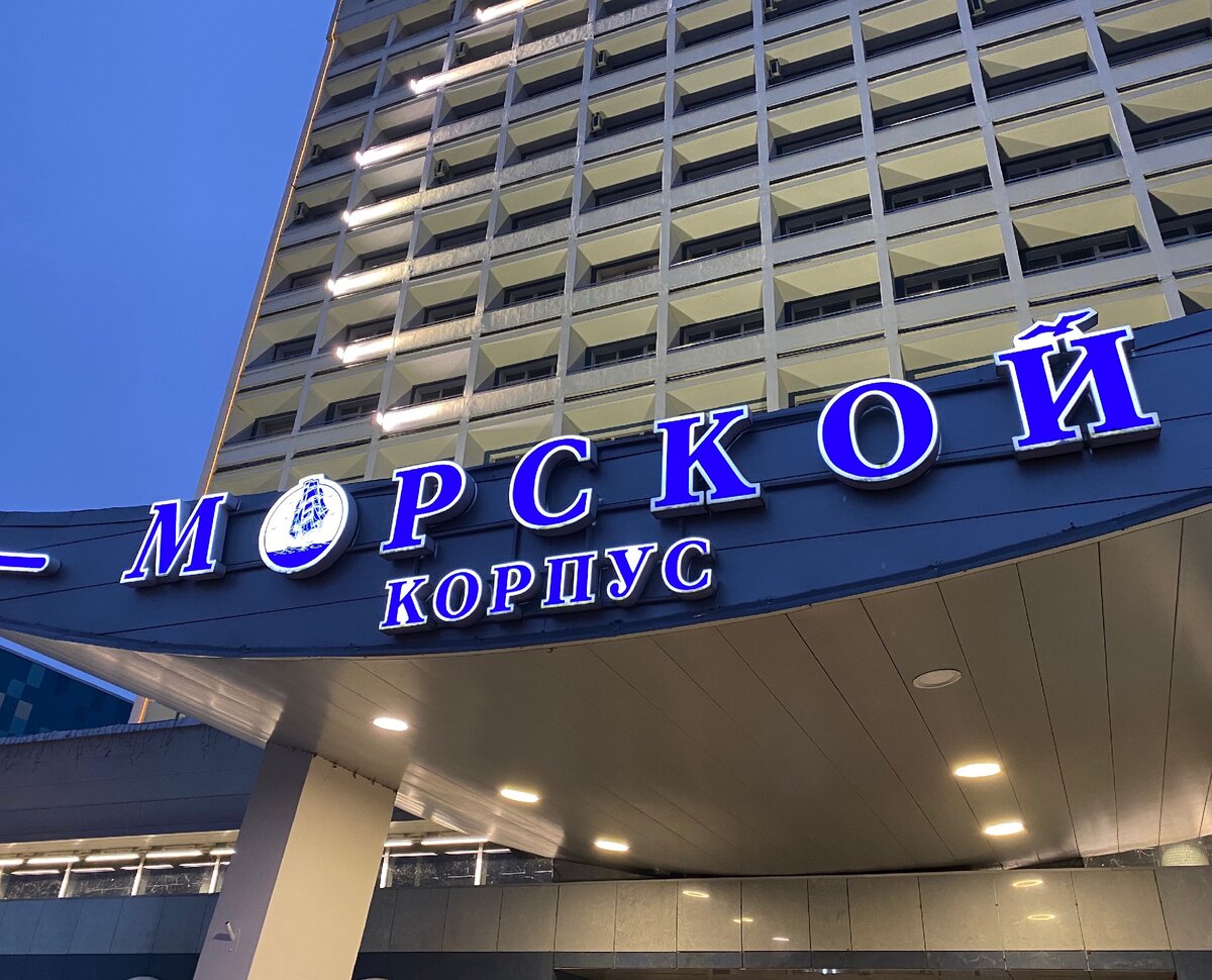 В "Юности" два корпуса: морской и лесной. Лесной, как нам сказали, на время закрывают из-за недостатка туристов. 