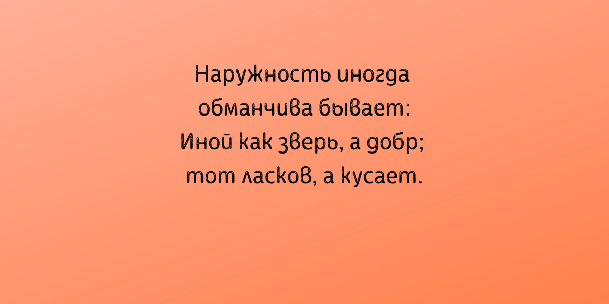 И.И.Дмитриев. Нищий и собака.