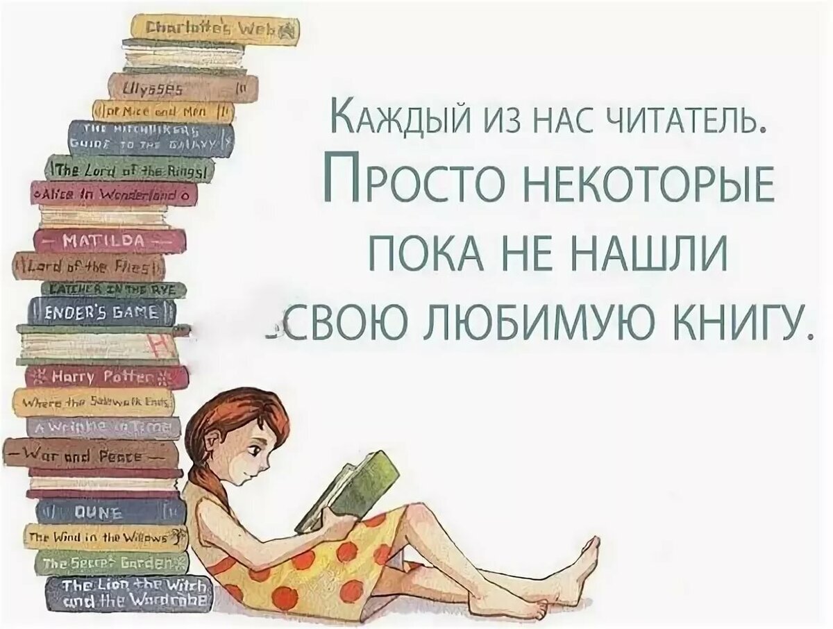 Картинки о чтении книг для детей