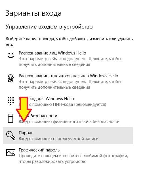 Легкое решение - как поставить пароль на windows 10 за пару минут