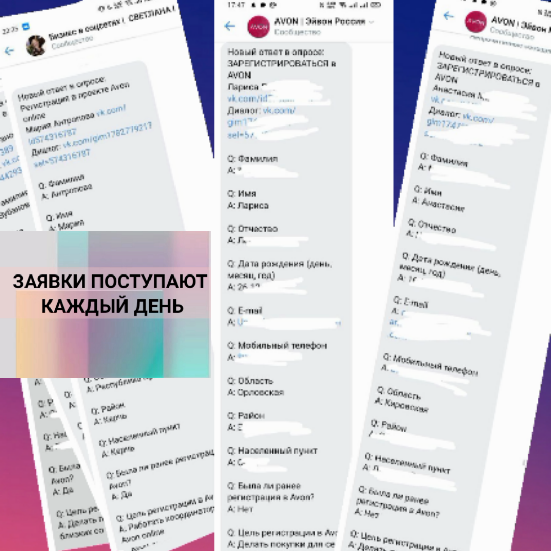 В таком виде приходят входящие заявки. Это заполненные анкеты на регистрацию в компании.