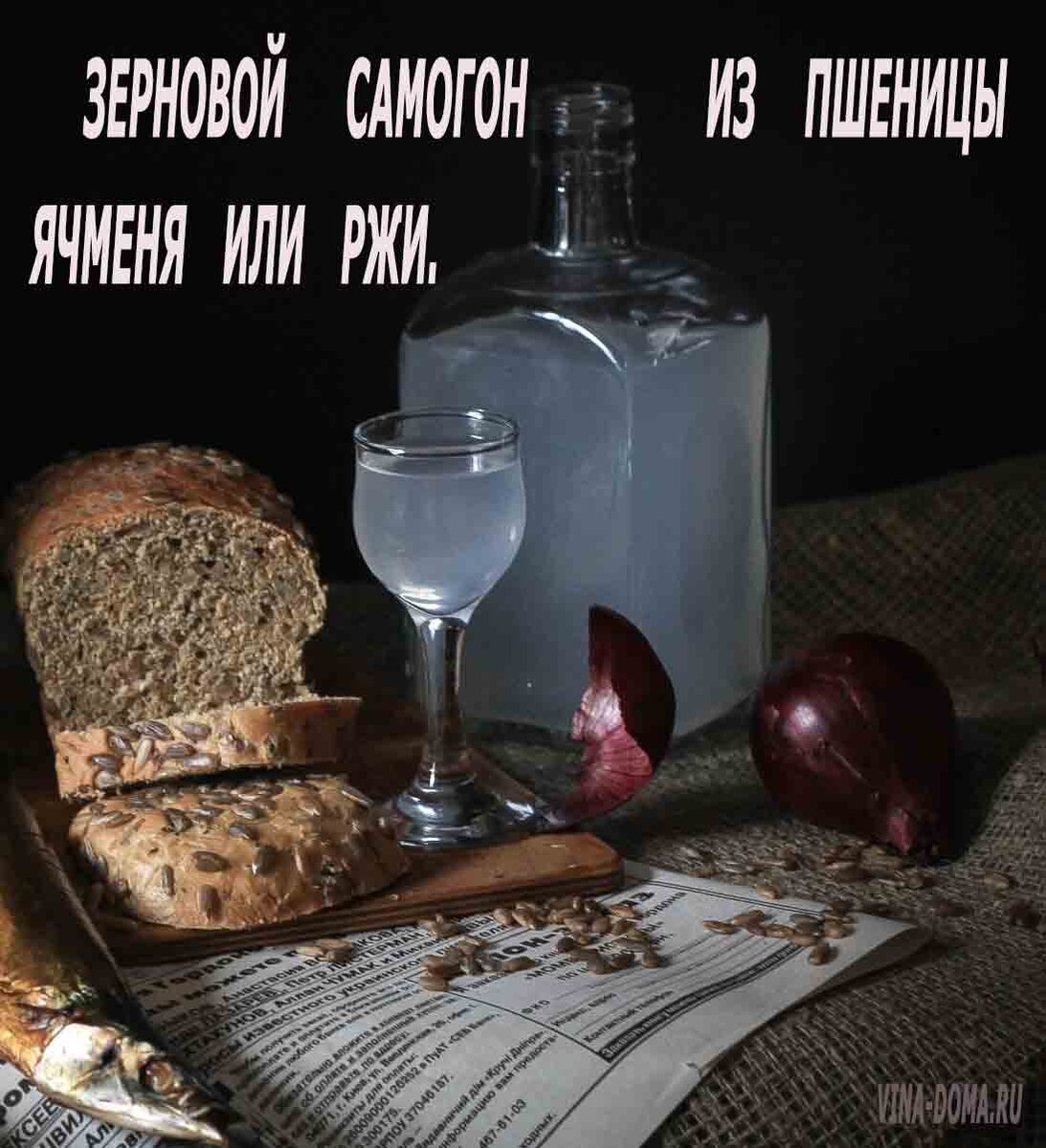 Самогон из ржи