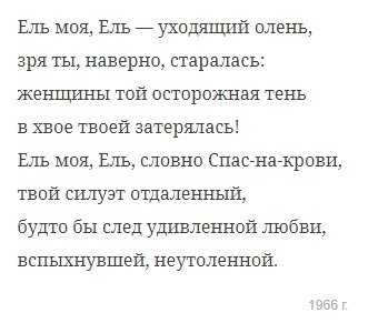 Стихи о новогодней елке. Новогодние стихи