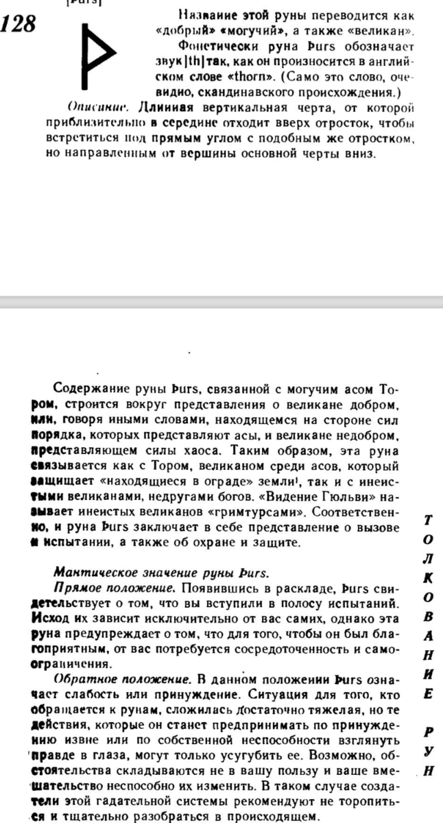 Выдержка из книги