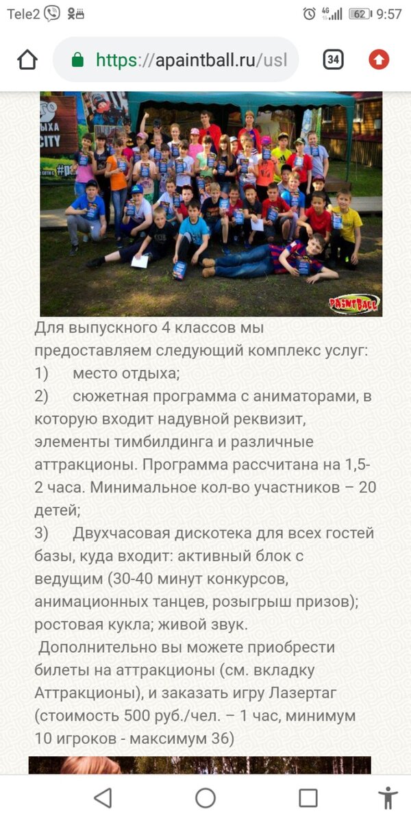 Сюда мы едем