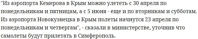 Скрин с ТАСС. Комментарий Министерства транспорта Кузбасса