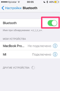  Как активировать bluetooth