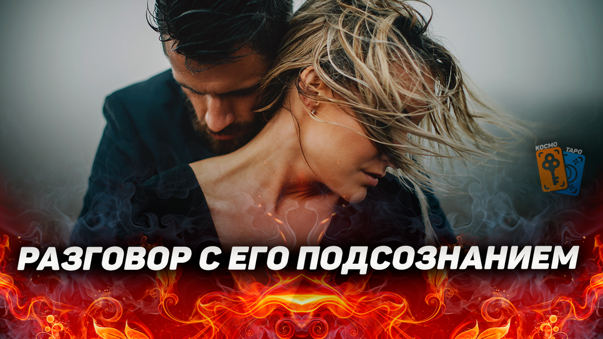 Гадание от Дианы