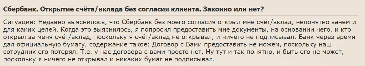 5 неприятностей клиентов Сбербанка, с которыми столкнулся я и мои близкие1