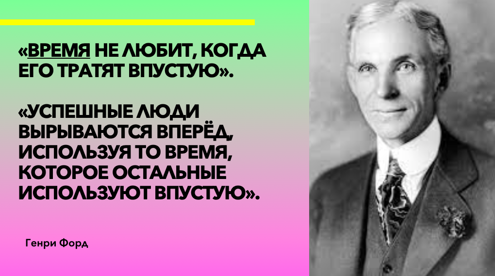 Афоризмы Генри Форда, Дзен. Счастливая Жизнь