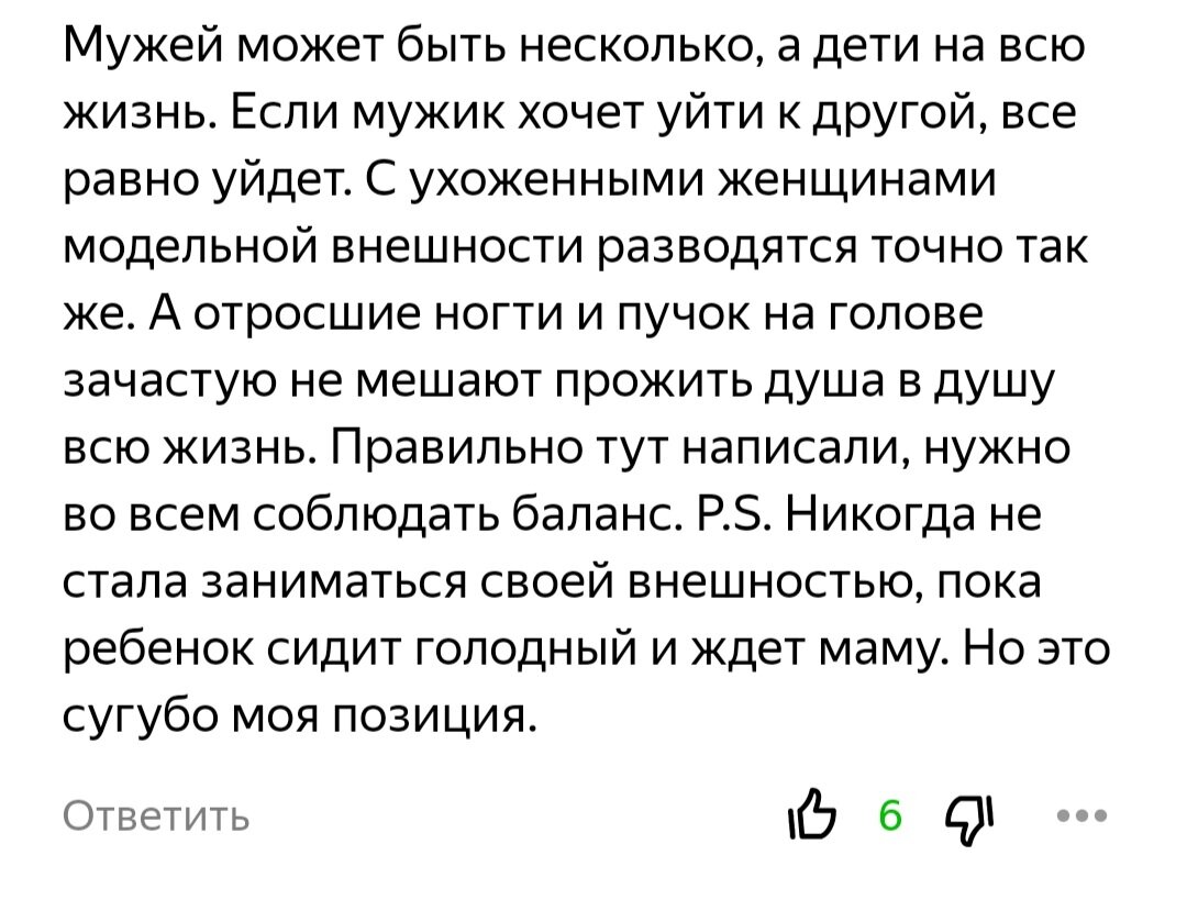 В наше время очень много недалеких женщин.. И правильно что от них мужья  уходят | Два кота 🐱 | Дзен