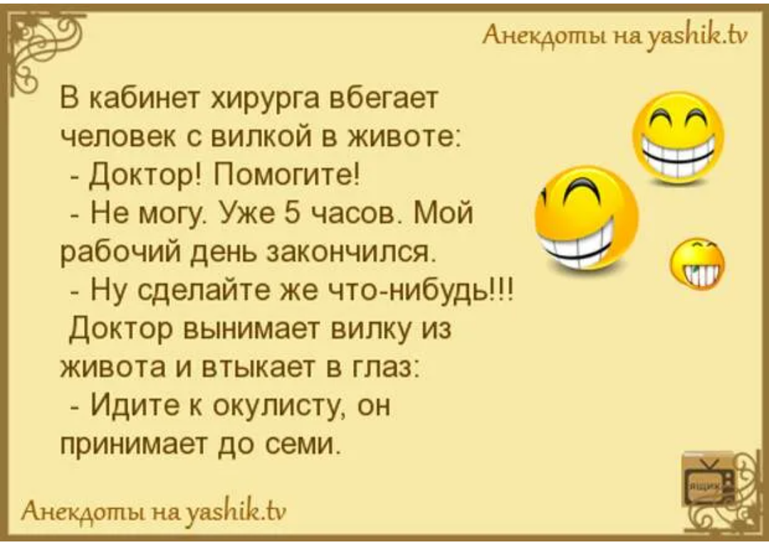 Анекдоты про врачей и пациентов смешные до слез в картинках