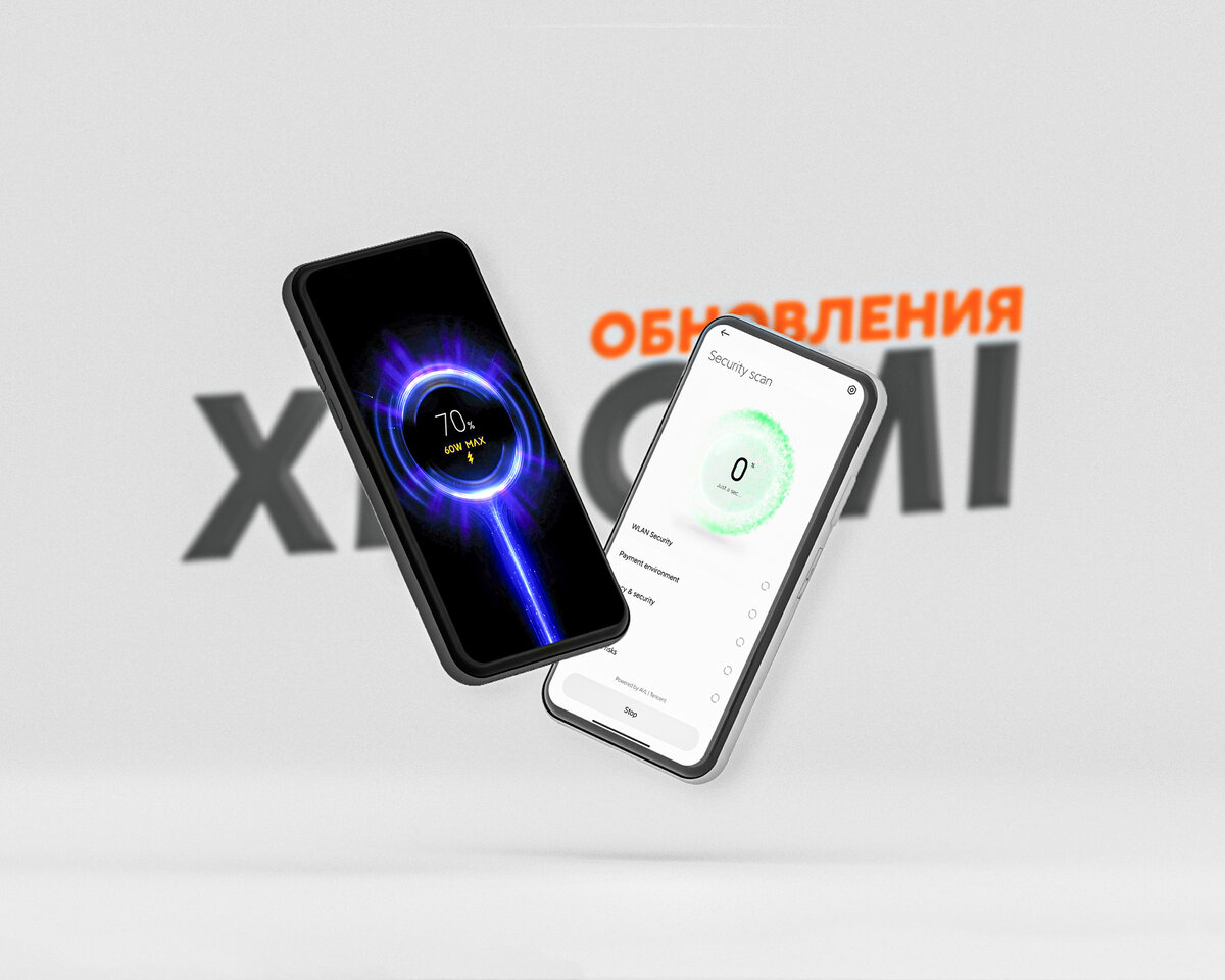 Секреты MIUI 🉑 Новая функция зарядки и улучшение защиты смартфона | На  свяZи | Дзен