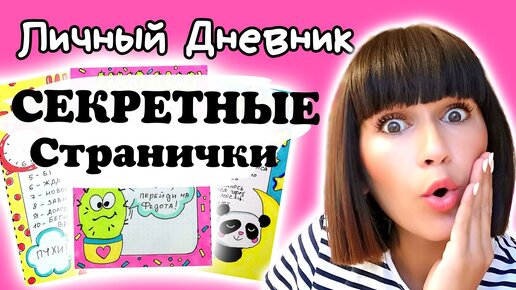 Идеи для личного дневника: картинки для лд