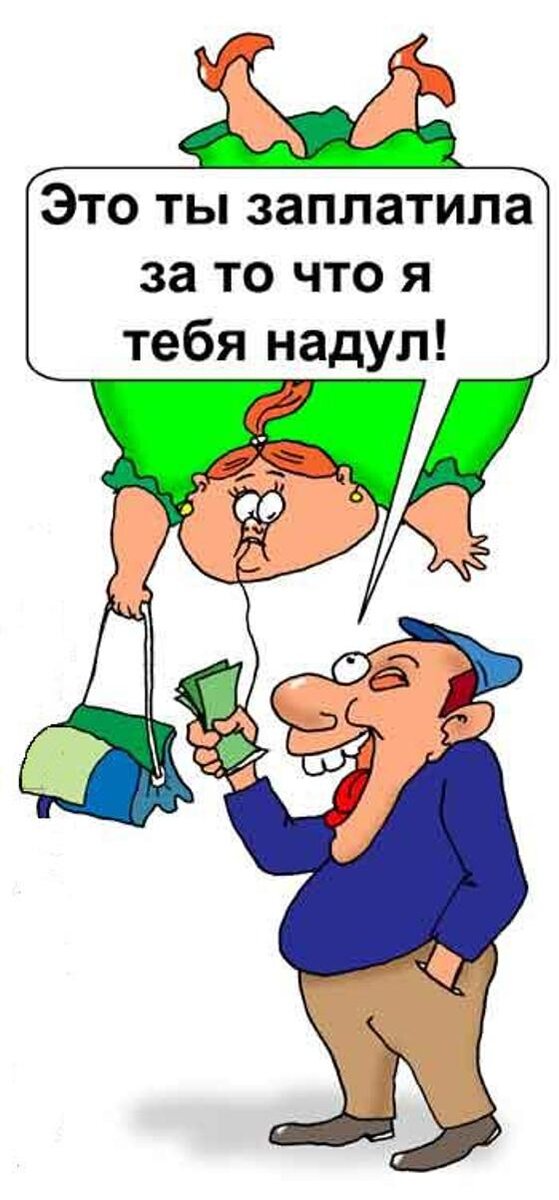 Про аферистов картинки