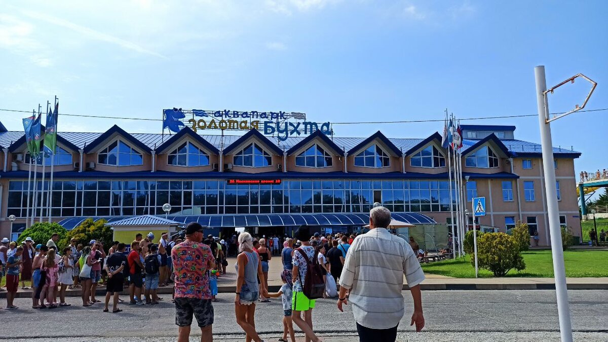 Очередь в кассы аквапарка "Золотая бухта"