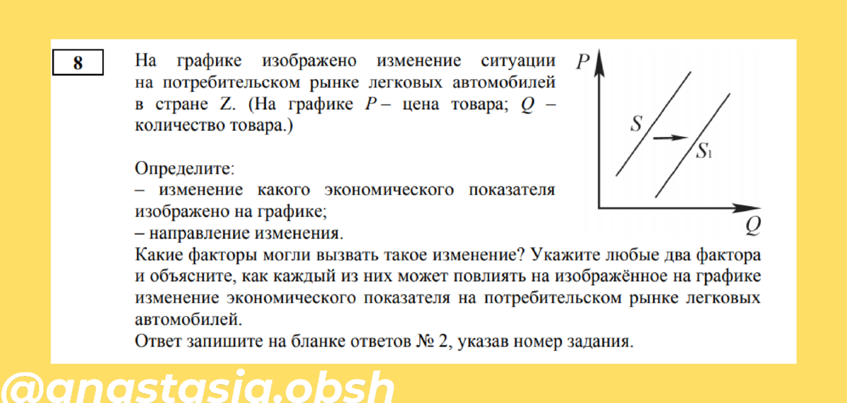 Изменения в задании 10 (новом 8)
