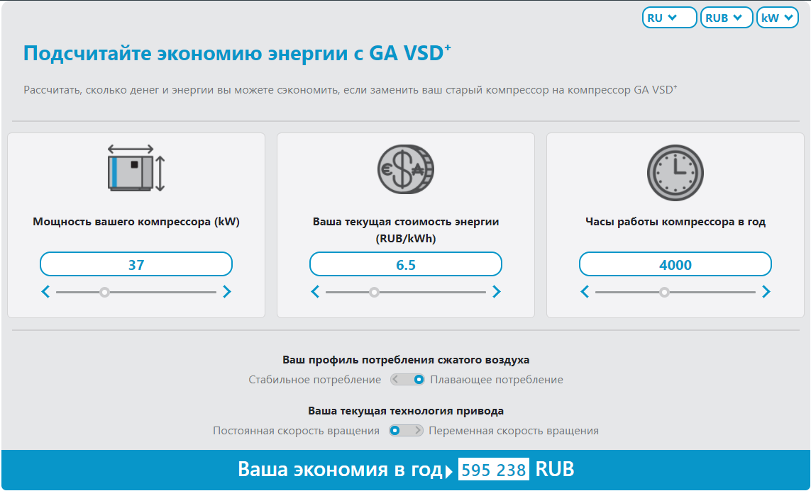 Калькулятор экономии энергии