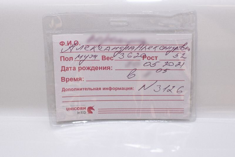 Табличка с кроватки малыша в роддоме 