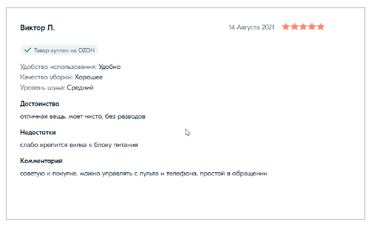Ключевой запрос озон