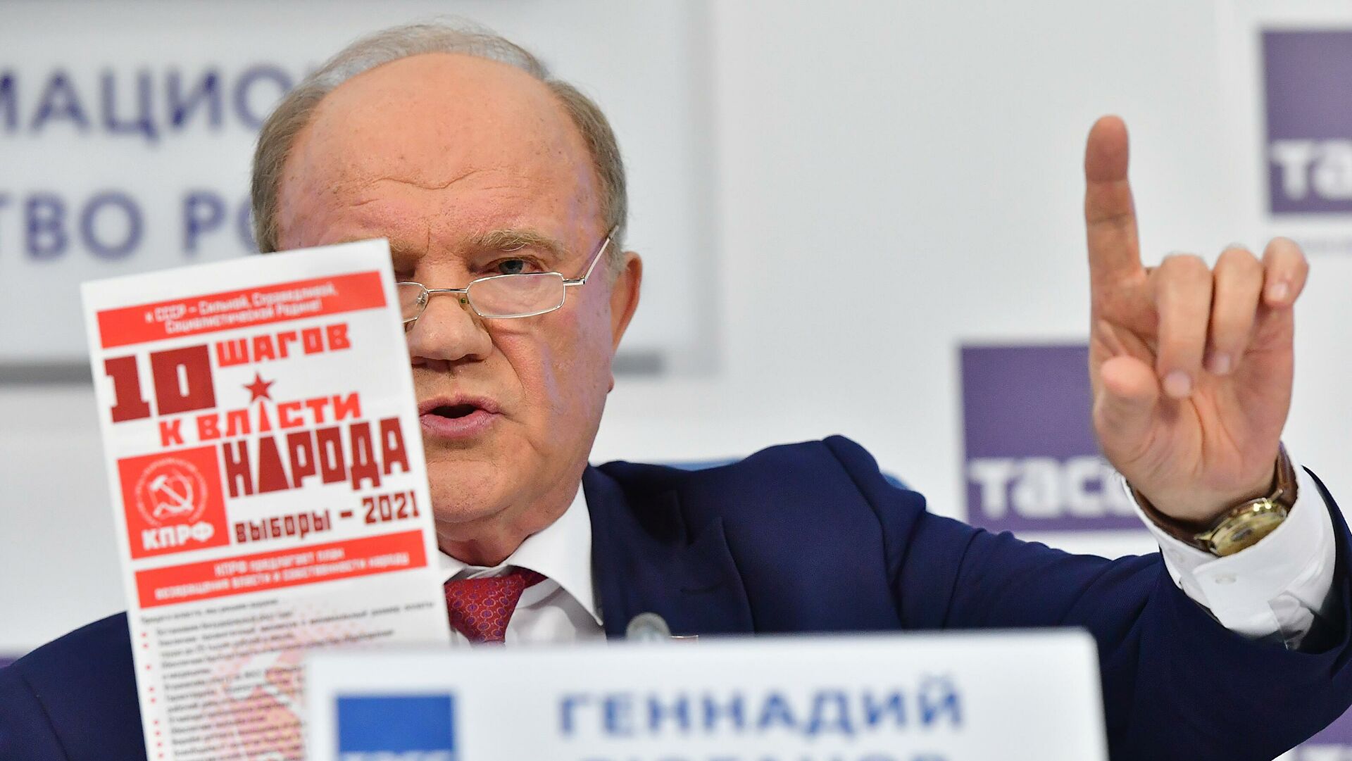 Зюганов Президенту о Пенсионной реформе/машут ли кулаками после драки?0