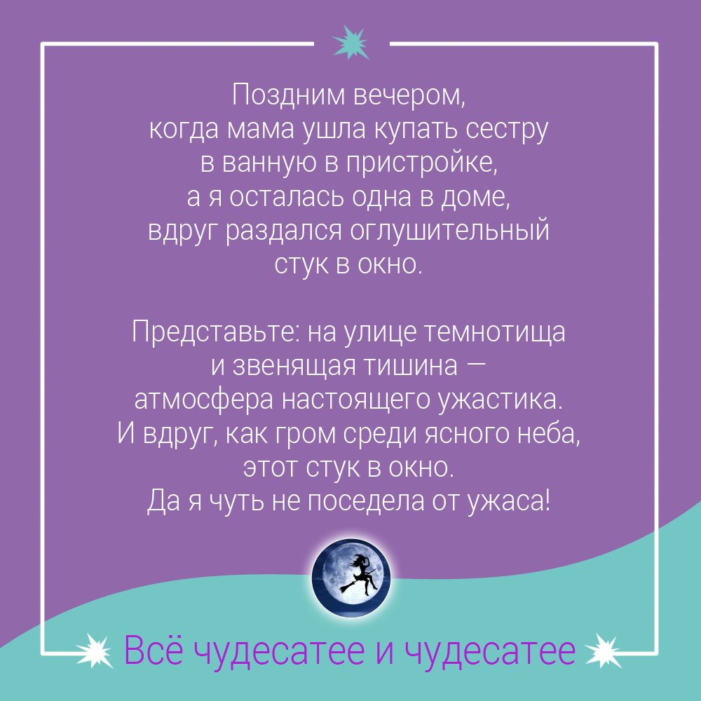 Уж за 40-то дней еще придет ваша бабушка, в окно-то постучит!