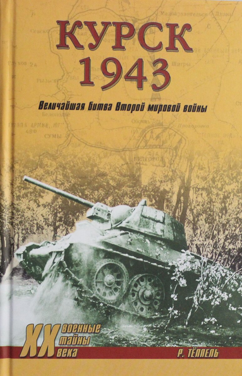 Книга, которую мы обсуждаем