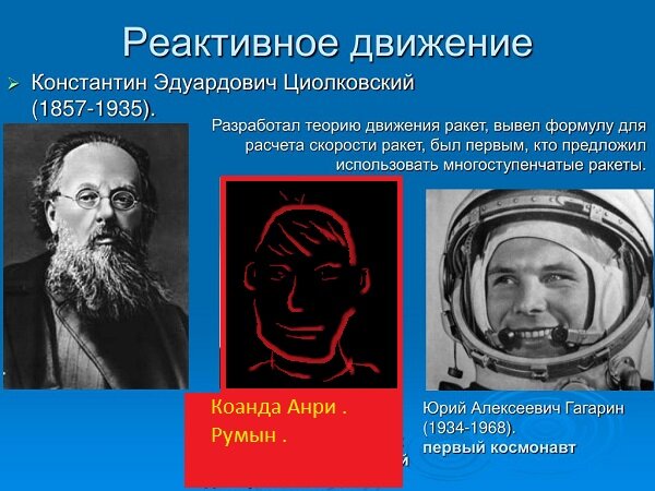 Доска подсчётов . 