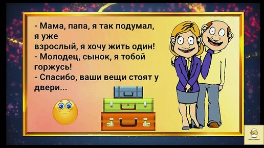 Мама сразу бы сказала молодчина ты сынок. Молодец сынок сынок молодец. Мама тобой гордится сынок. Такси 4 молодец сынок, сынок молодец. Орифлейм у двери прикол.