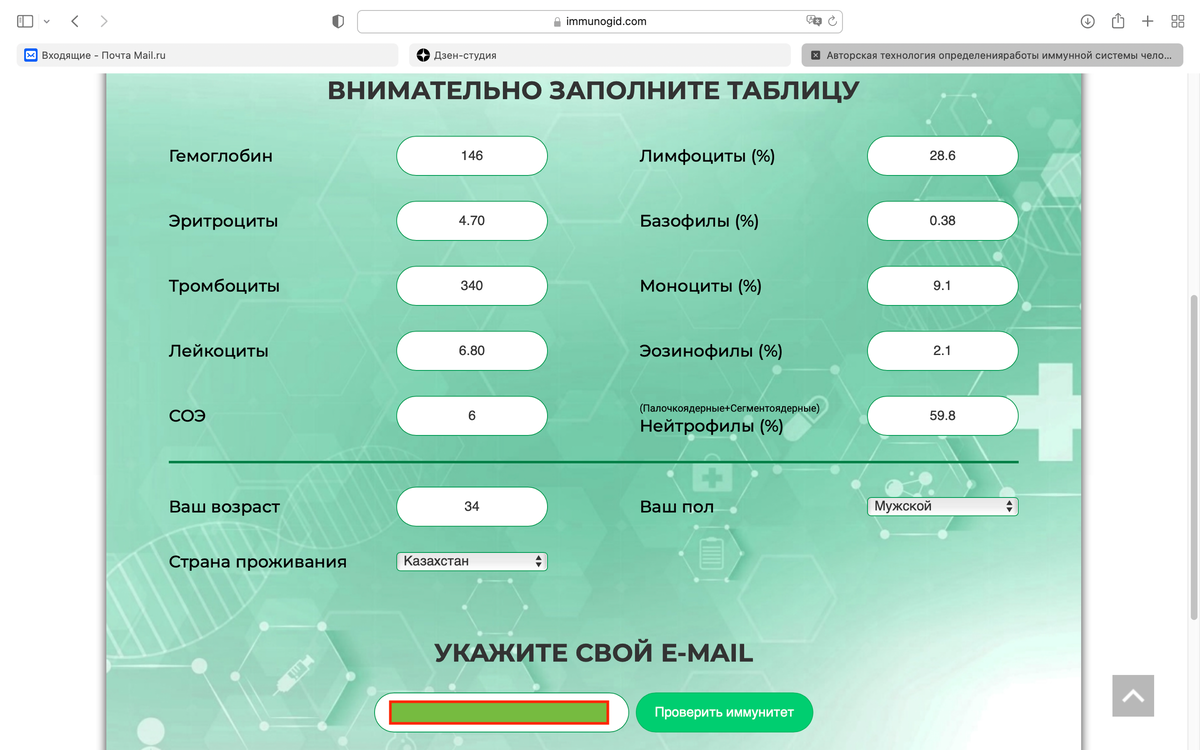 Как выявить скрытые болезни онлайн, имея на руках только общий анализ крови  | baimanoffline | Дзен