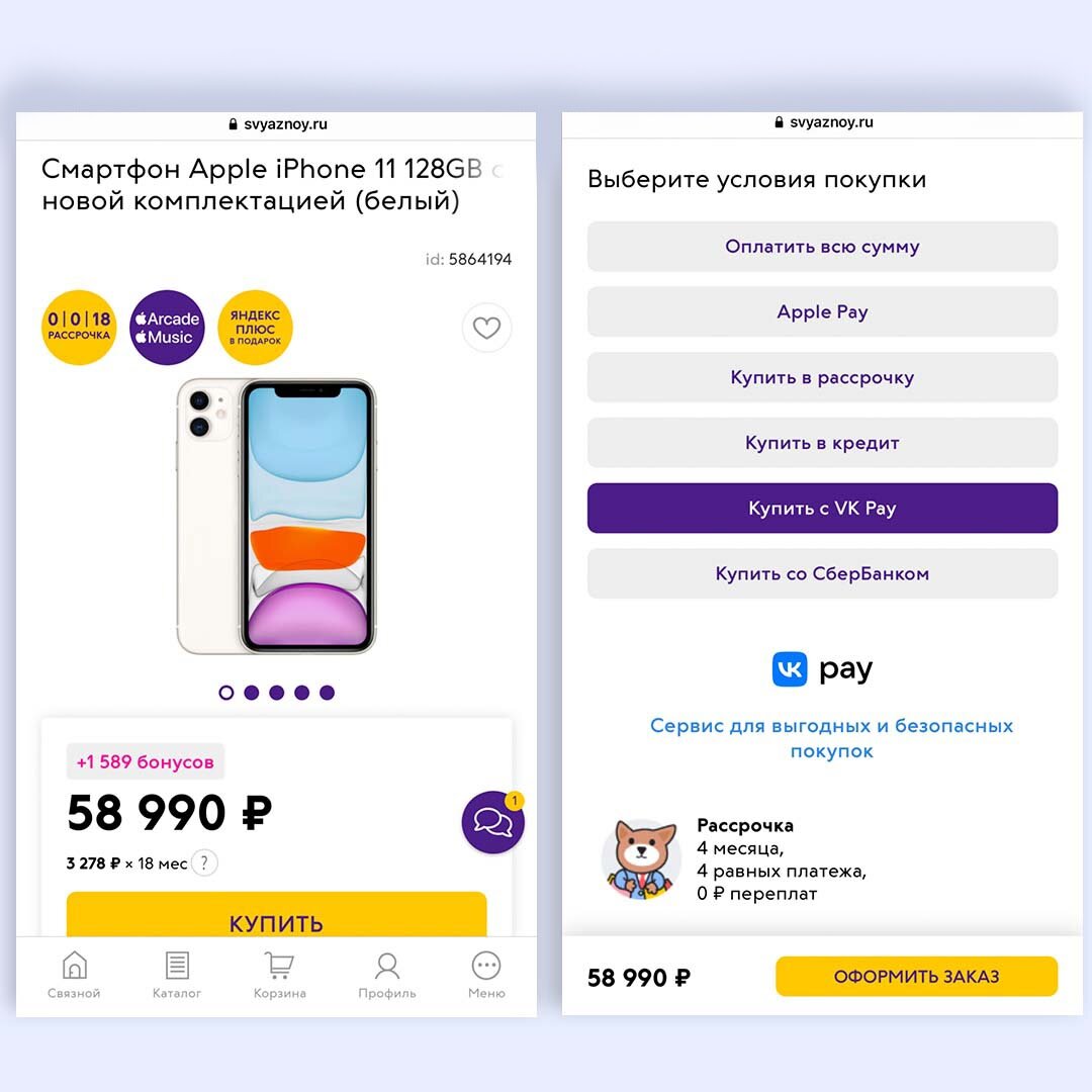 Хотела подарить маме на Новый год айфон, но денег не хватало. Исполнить  мечту помогла выгодная рассрочка на 4 месяца от VK Pay | Аккаунт VK ID |  Дзен