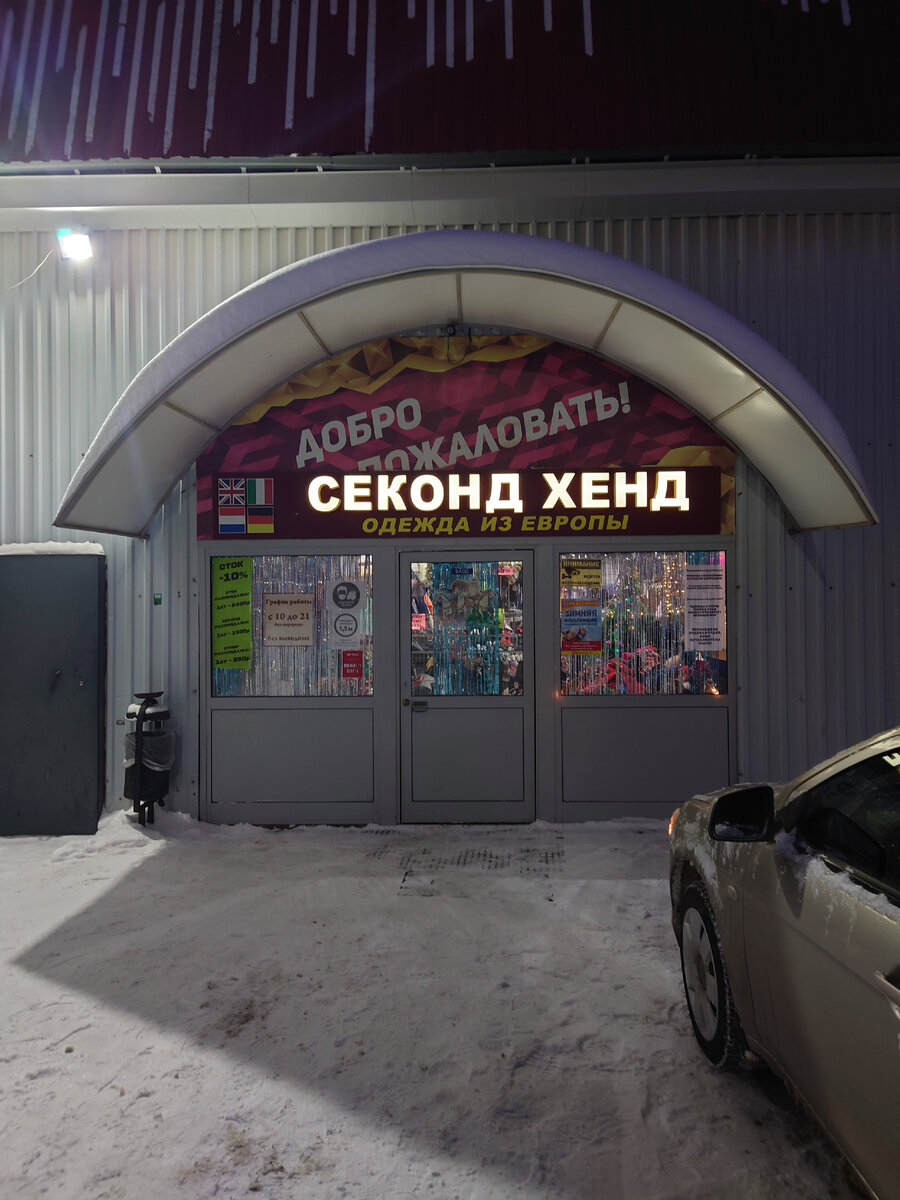 Вход